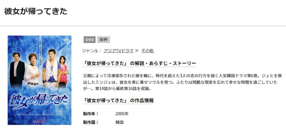 彼女が帰ってきた　TSUTAYA DISCAS
